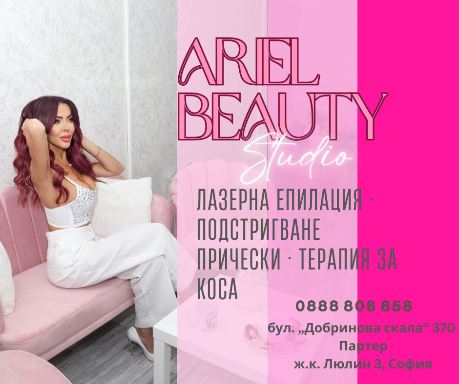 Подстригване, боядисване, официални прически – Ariel Beauty Studio